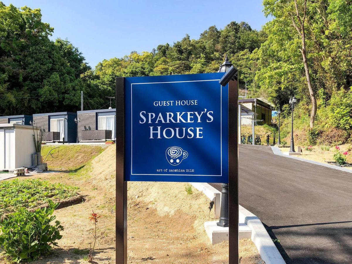 スパーキーズハウス ゲストハウス 直島町